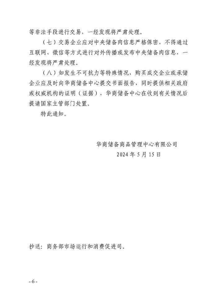 1715819245365721.jpg 6.jpg