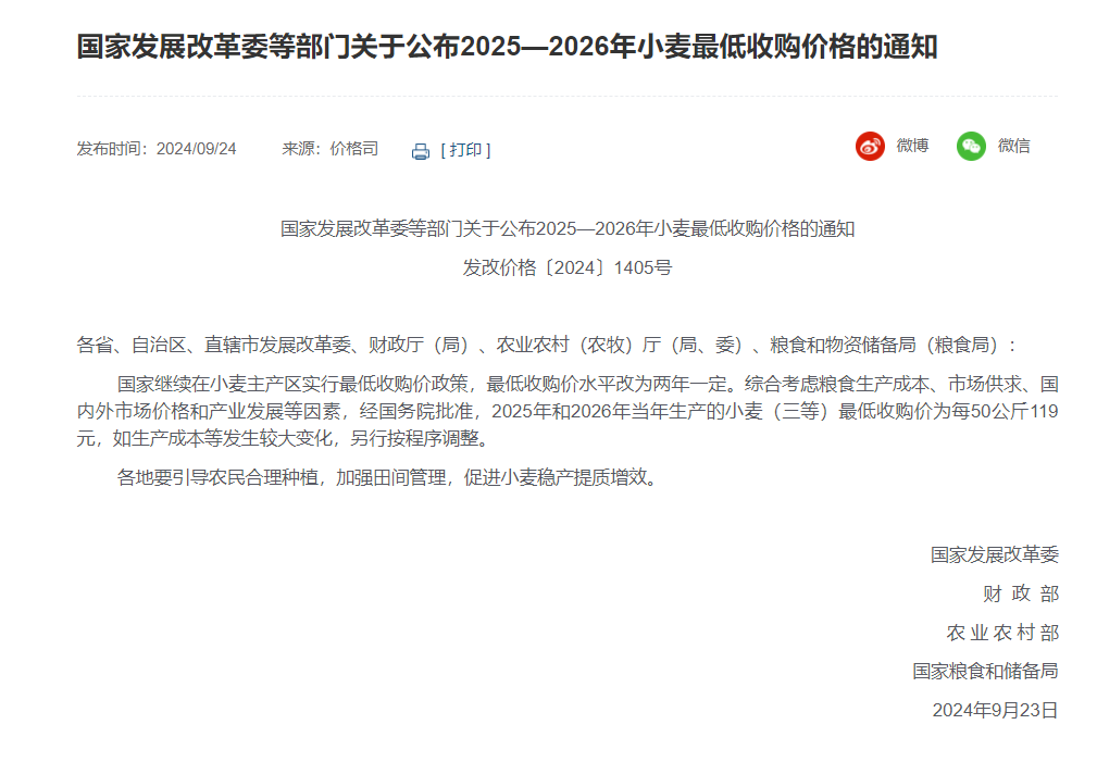 1727168840394782.png 微信圖片_20240924170617.png